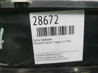 mb561547 Щиток панель приборов Mitsubishi Galant 8 Арт 2-176709, вид 3