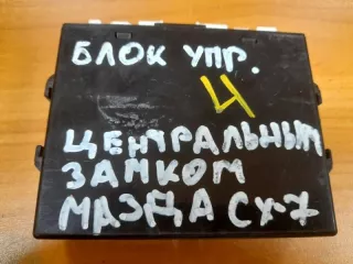 EG23675DZB Блок управления двери Mazda CX-7 Арт 2-205298, вид 1