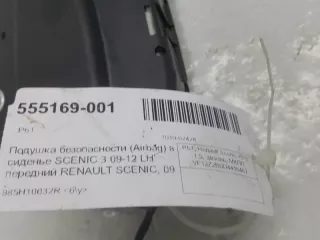 985H10032R Подушка безопасности боковая (в сиденье) Renault Scenic 3 Арт 2-369451, вид 4