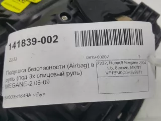 8200381849 Крышка подушки безопасности водителя Renault Megane 2 Арт 2-370610, вид 5
