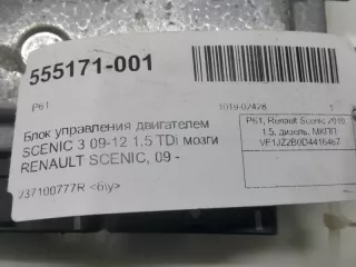 237100777R Блок управления двигателем Renault Scenic 3 Арт 2-370657, вид 4
