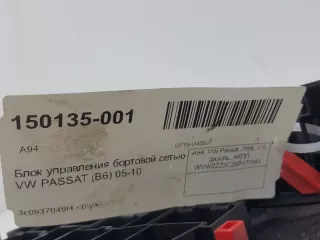 3C0937049H Блок управления бортовой сети Volkswagen Passat B6 Арт 2-379403, вид 5