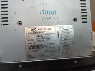 AAB7901500 Магнитола Lifan X50 Арт 2-398545, вид 6