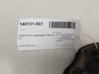 7104CN Дефлектор радиатора Peugeot 207 Арт 2-461383, вид 3