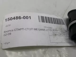8200107838 Кнопка старт-стоп Renault Megane 2 Арт 2-462251, вид 3