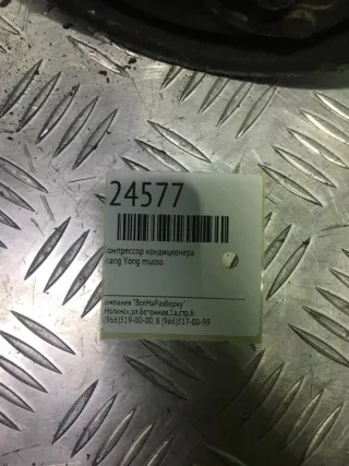 6611303115 Компрессор кондиционера SsangYong Musso Арт 2-495634, вид 2