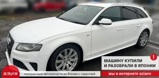 8K0853764H Молдинг стекла двери (комплект) Audi A4 B8 Арт 2-552638, вид 7