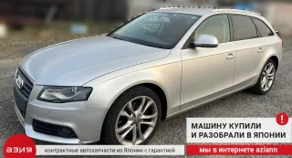 8K0413037L Кронштейн крепления Audi A4 B8 Арт 2-553768, вид 6
