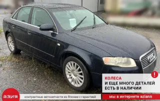 8E0909557S Блок управления двигателем Audi A4 B7 Арт 2-554020, вид 7