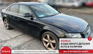 8J2837015A Замок боковой двери Audi A4 B8 Арт 2-554070, вид 10