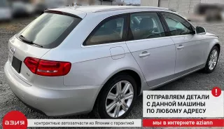 8K9863989 Обшивка багажника Audi A4 B8 Арт 2-554519, вид 12