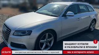 8K9863553 Шторка багажника Audi A4 B8 Арт 2-554849, вид 6