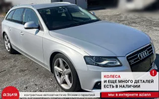 8K9863553 Шторка багажника Audi A4 B8 Арт 2-554849, вид 7
