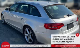 8K9863553 Шторка багажника Audi A4 B8 Арт 2-554849, вид 9