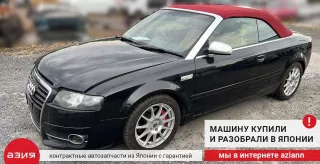 8H0853859A Накладка на порог наружная (комплект) Audi A4 B7 Арт 2-558443, вид 8