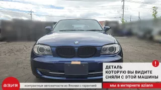 61337195539 Сигнал звуковой (комплект) BMW 1 E81/E82/E87/E88 Арт 2-561585, вид 4