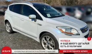 1674669 Датчик ускорения Ford Kuga 1 Арт 2-563251, вид 7