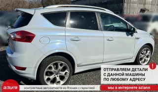 1674669 Датчик ускорения Ford Kuga 1 Арт 2-563251, вид 9