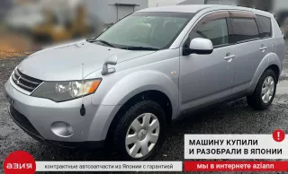 5802A303 Амортизатор двери багажника (комплект) Mitsubishi Outlander 1 Арт 2-567663, вид 6