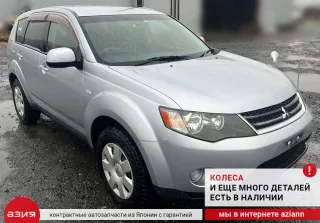 5802A303 Амортизатор двери багажника (комплект) Mitsubishi Outlander 1 Арт 2-567663, вид 7