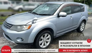 4125A013 Рычаг подвески (комплект) Mitsubishi Outlander 2 Арт 2-568207, вид 17
