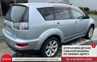 4125A013 Рычаг подвески (комплект) Mitsubishi Outlander 2 Арт 2-568207, вид 20