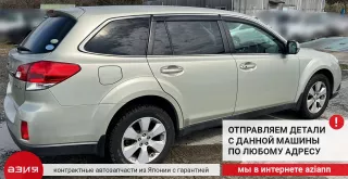 57711AJ0109P Усилитель бампера Subaru Legacy 5 Арт 2-573867, вид 11