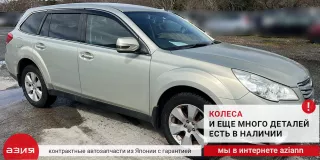 57711AJ0109P Усилитель бампера Subaru Legacy 5 Арт 2-573867, вид 9