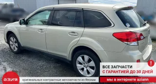 57711AJ0109P Усилитель бампера Subaru Legacy 5 Арт 2-573867, вид 10
