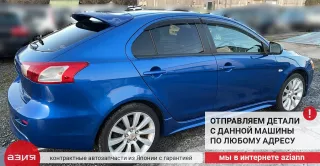 8002B674XA Кнопка аварийной остановки Mitsubishi Lancer 10 Арт 2-705433, вид 8