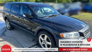 8603681 Редуктор заднего моста Volvo C70 2 Арт 2-710413, вид 8