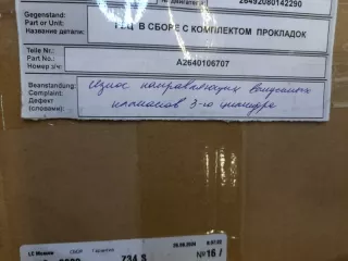 A2640106707 Головка блока цилиндров Mercedes GLE W167 Арт 2-746114, вид 11