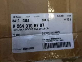 A2640106707 Головка блока цилиндров Mercedes GLE W167 Арт 2-746114, вид 10