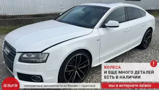 8T0955453C Бачок стеклоомывателя Audi A5 (S5,RS5) 1 Арт 2-772682, вид 13