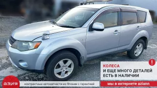 4013A009 Рычаг передний Mitsubishi Outlander 1 Арт 2-773383, вид 11