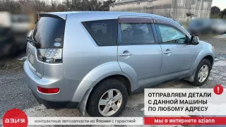 4013A009 Рычаг передний Mitsubishi Outlander 1 Арт 2-773383, вид 13