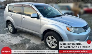4013A009 Рычаг передний Mitsubishi Outlander 1 Арт 2-773383, вид 10
