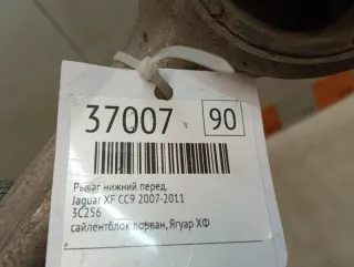 3C256 Рычаг передний Jaguar XF 250 Арт 2-826857, вид 9