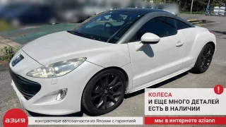 6441AA Реостат печки / резистор отопителя Peugeot RCZ Арт 2-832165, вид 10