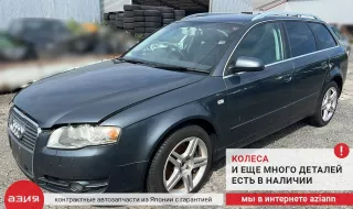 8E0853960E Молдинг двери / накладка / расширитель Audi A4 B7 Арт 2-842526, вид 6