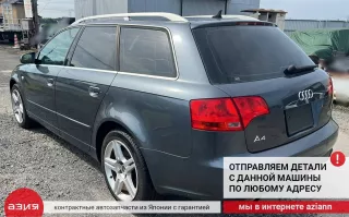 8E0853960E Молдинг двери / накладка / расширитель Audi A4 B7 Арт 2-842526, вид 8