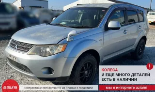 8651A045 Датчик положения кузова Mitsubishi Outlander 1 Арт 2-842878, вид 8