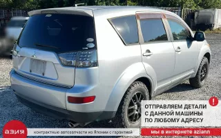 8651A045 Датчик положения кузова Mitsubishi Outlander 1 Арт 2-842878, вид 9