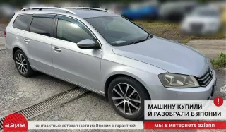 3AA853091C Накладка на порог наружная (комплект) Volkswagen Passat B7 Арт 2-868595, вид 15