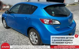Z66818300 Генератор Mazda 3 BL Арт 2-869857, вид 12