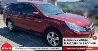 23700AA650 Генератор Subaru Legacy 5 Арт 2-869997, вид 9