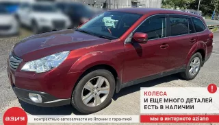 23700AA650 Генератор Subaru Legacy 5 Арт 2-869997, вид 10
