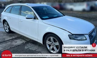 8K5807441 Заглушка (решетка) в бампер Audi A4 B8 Арт 2-872546, вид 4