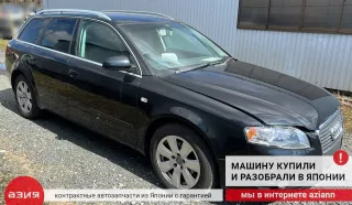8E9863990 Обшивка багажника (комплект) Audi A4 B7 Арт 2-872560, вид 6