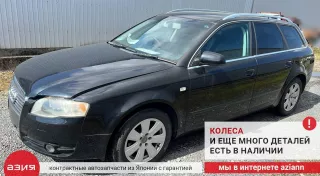 8E9863990 Обшивка багажника (комплект) Audi A4 B7 Арт 2-872560, вид 7